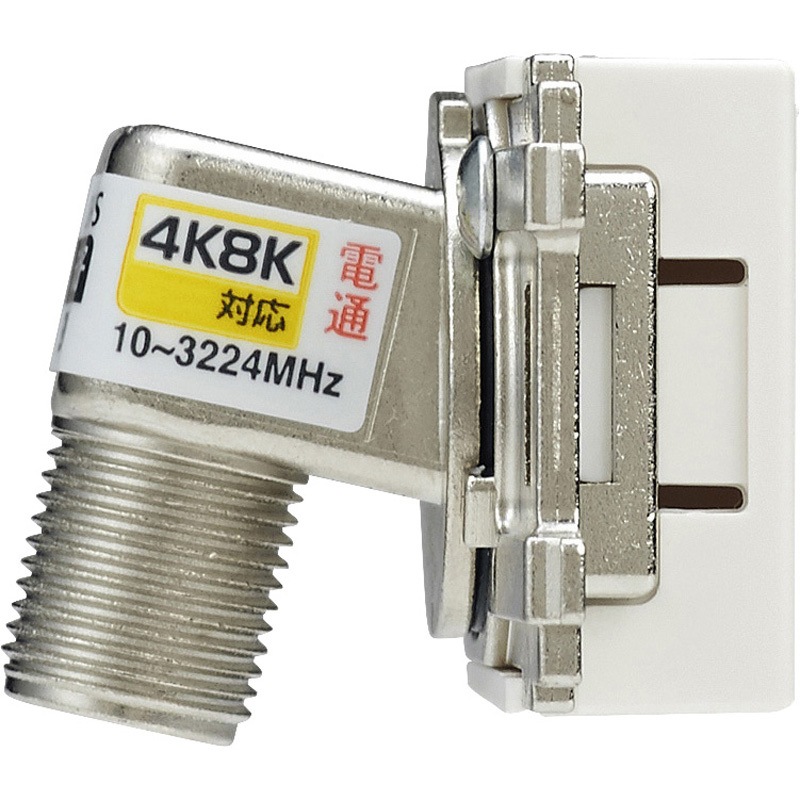 CSW-K7SW 4K・8K衛星放送対応 テレビ端子(10～3224MHz) サン電子