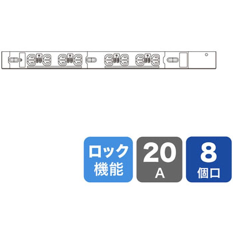 TAP-SV2208LK 19インチサーバーラック用コンセント サンワサプライ 定格入力電流20A