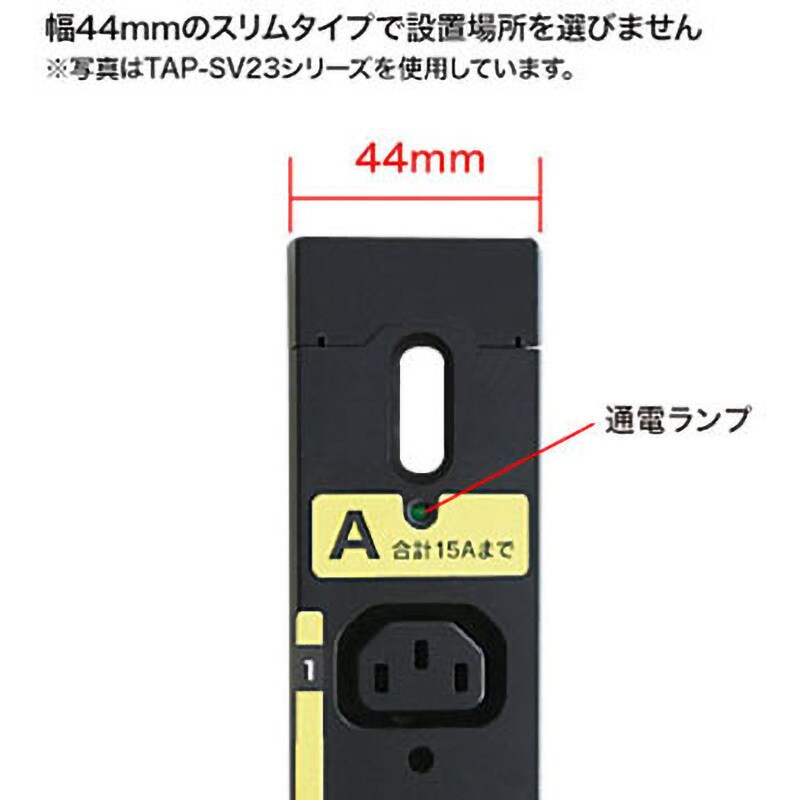 TAP-SV2208LK 19インチサーバーラック用コンセント TAP-SV2208LK 19インチサーバーラック用コンセント
