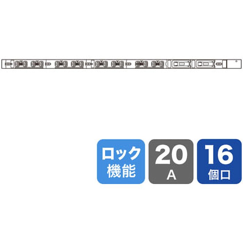 TAP-SV22016LK 19インチサーバーラック用コンセント サンワサプライ 定格入力電流20A