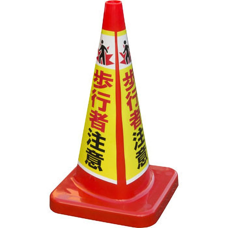 MCP-70RT-ホコウシヤ マルチコーン・プラス 積水樹脂 スタンダード 高さ700mm幅394mm 1個
