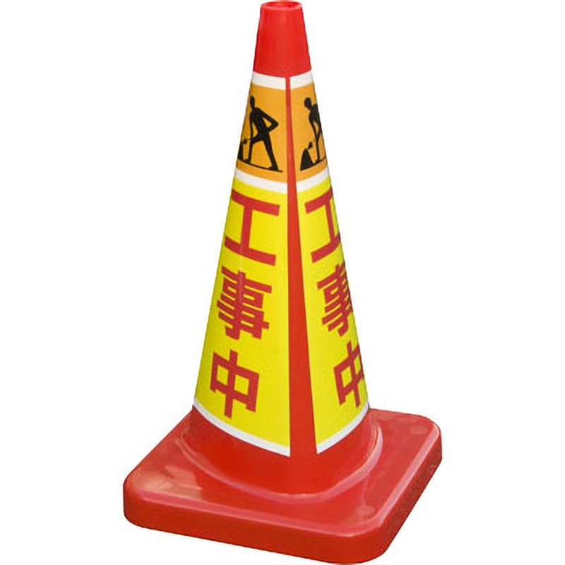 MCP-70RT-コウジ マルチコーン・プラス 積水樹脂 スタンダード 高さ700mm幅394mm 1個