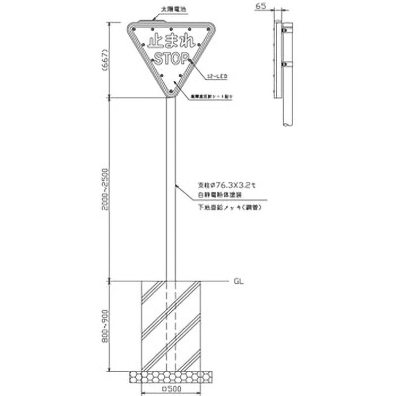 ALED800ST ソーラー充電LED発光規制標識『とまれ』 吾妻商会