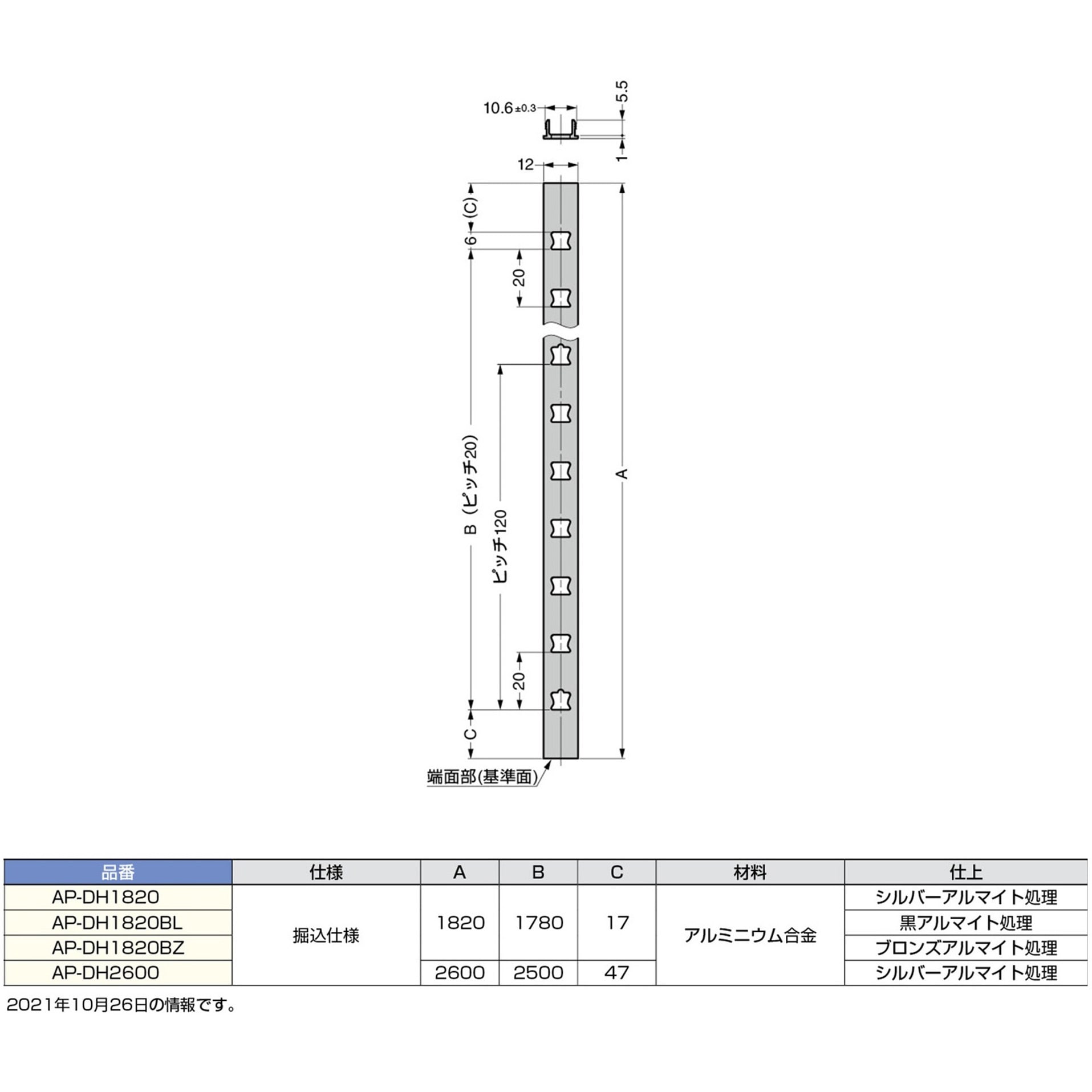 AP-DH1820BZ アルミ製 棚柱 AP-DH型 LAMP(スガツネ工業) ブロンズ