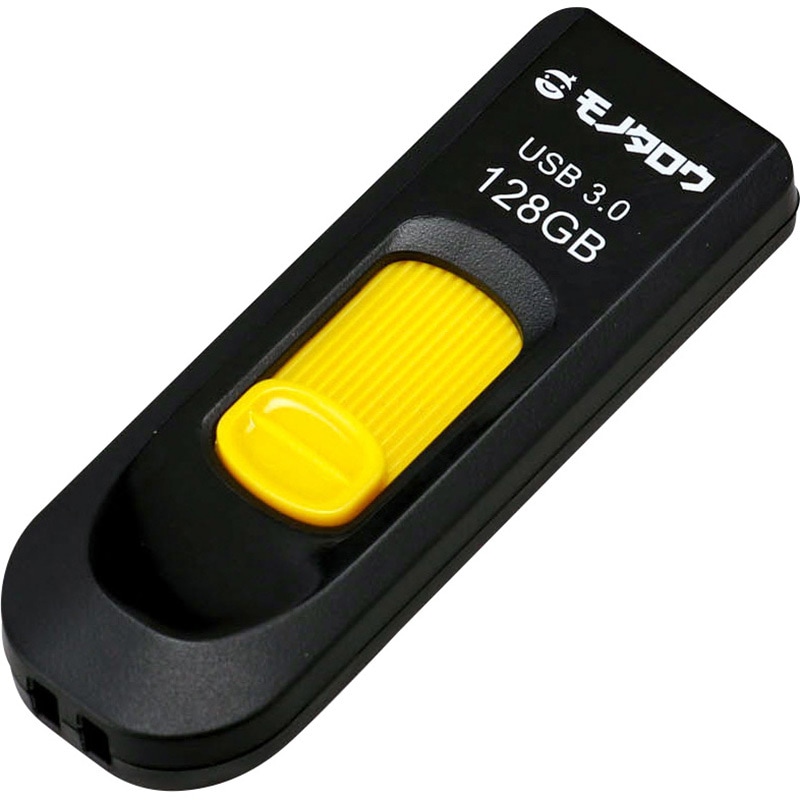 MM-USB3128 USBメモリ 3.0 モノタロウ 128GB 黄色 - 【通販
