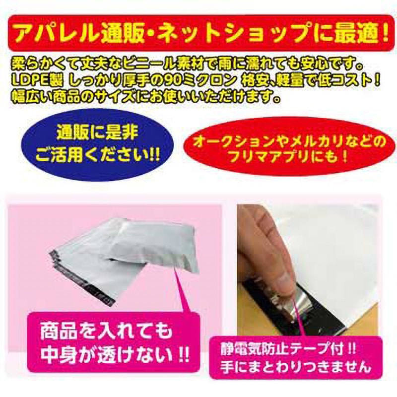 1889 宅配ビニール袋(グレー) ザップ テープあり 1セット(50枚) 【通販