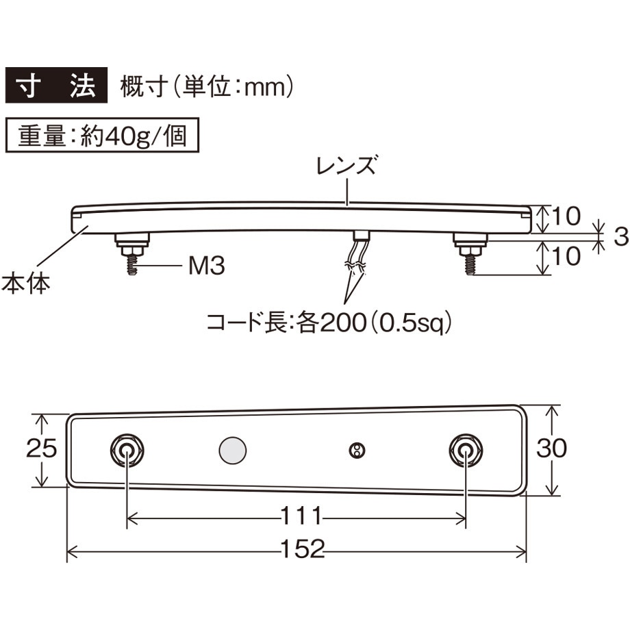 CE-437 流星レフステップランプ2 24V 槌屋ヤック 1セット(2個) CE-437