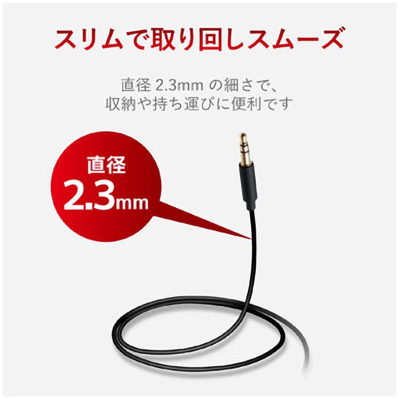 AX-35M10BK AUXケーブル/Φ3．5オスーΦ3．5オス/スリム エレコム