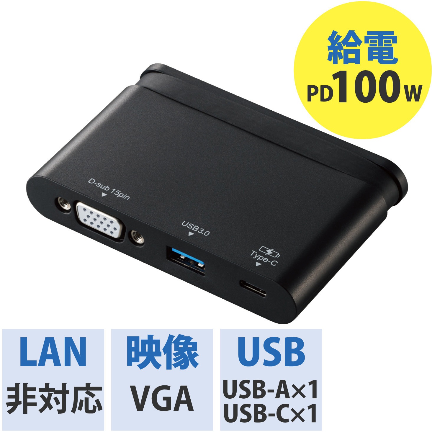 DST-C07BK USBハブ ドッキングステーション PD対応 Type-C接続 USB3.0 