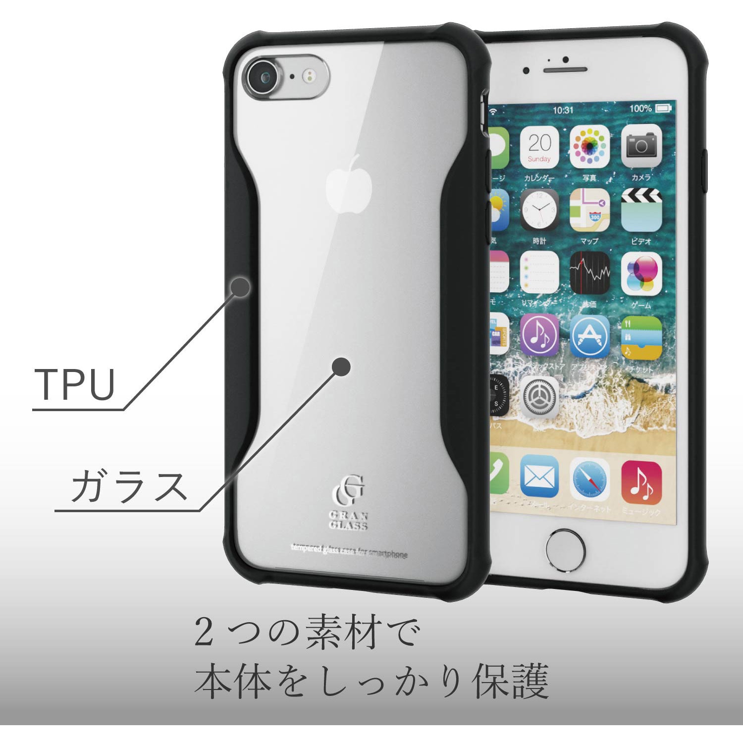 PM-A17MHVCG2BK iPhoneケース 7/8用 GAN GLASS 四隅と背面クッションの
