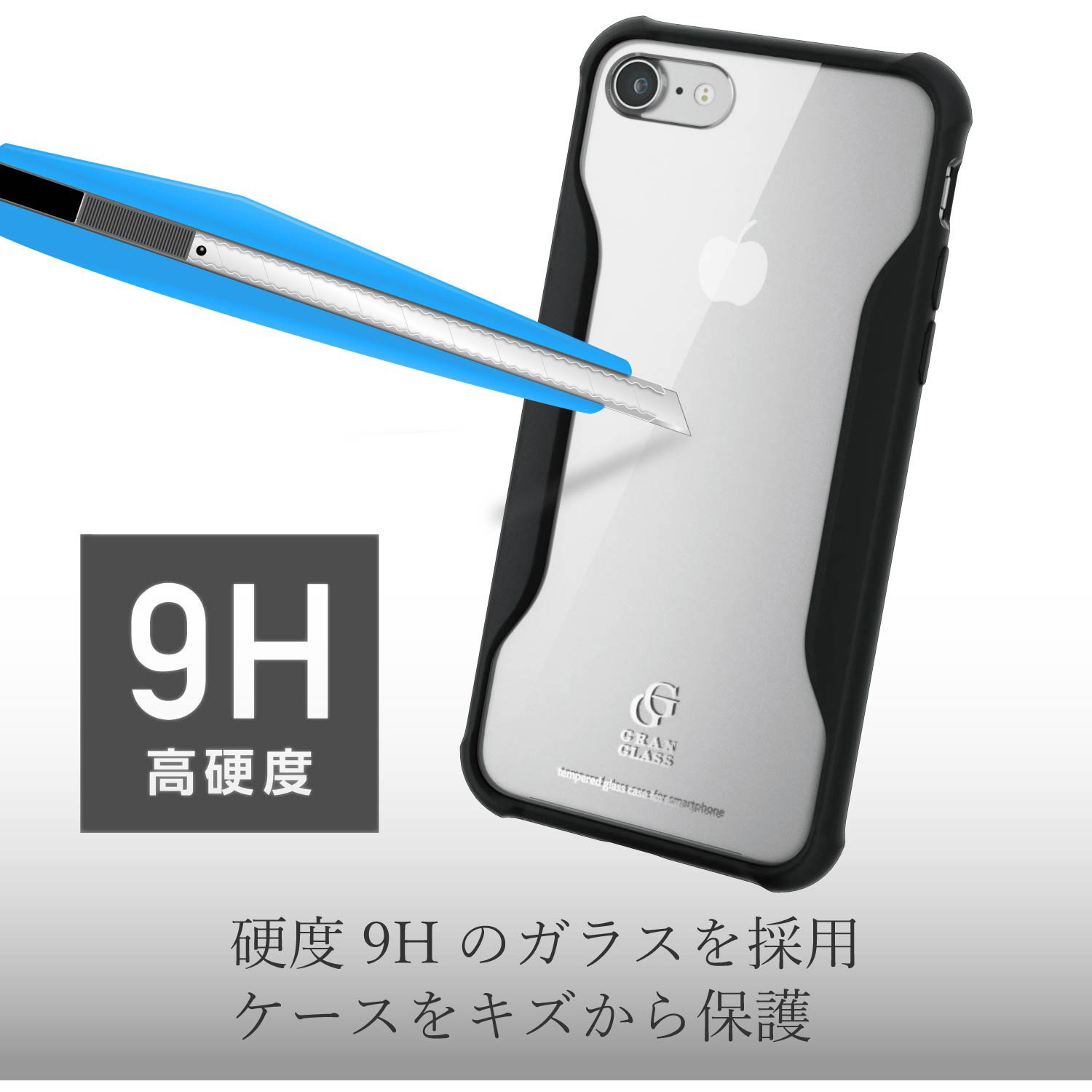 PM-A17MHVCG2BK iPhoneケース 7/8用 GAN GLASS 四隅と背面クッションの