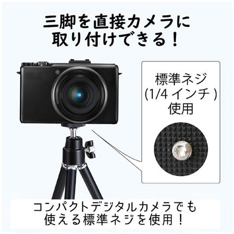 P-STALBK スマートフォン用/コンパクト三脚/2段伸縮タイプ エレコム
