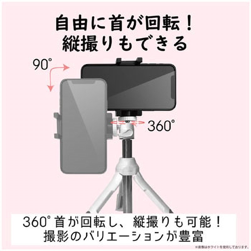 P-STSRBK スマートフォン用/2way三脚/Bluetoothリモコン付