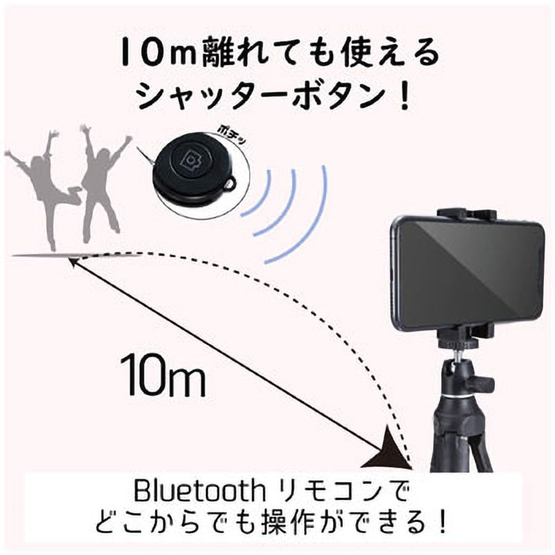 P-STSRBK スマートフォン用/2way三脚/Bluetoothリモコン付 P-STSRBK スマートフォン用/2way三脚/Bluetoothリモコン付