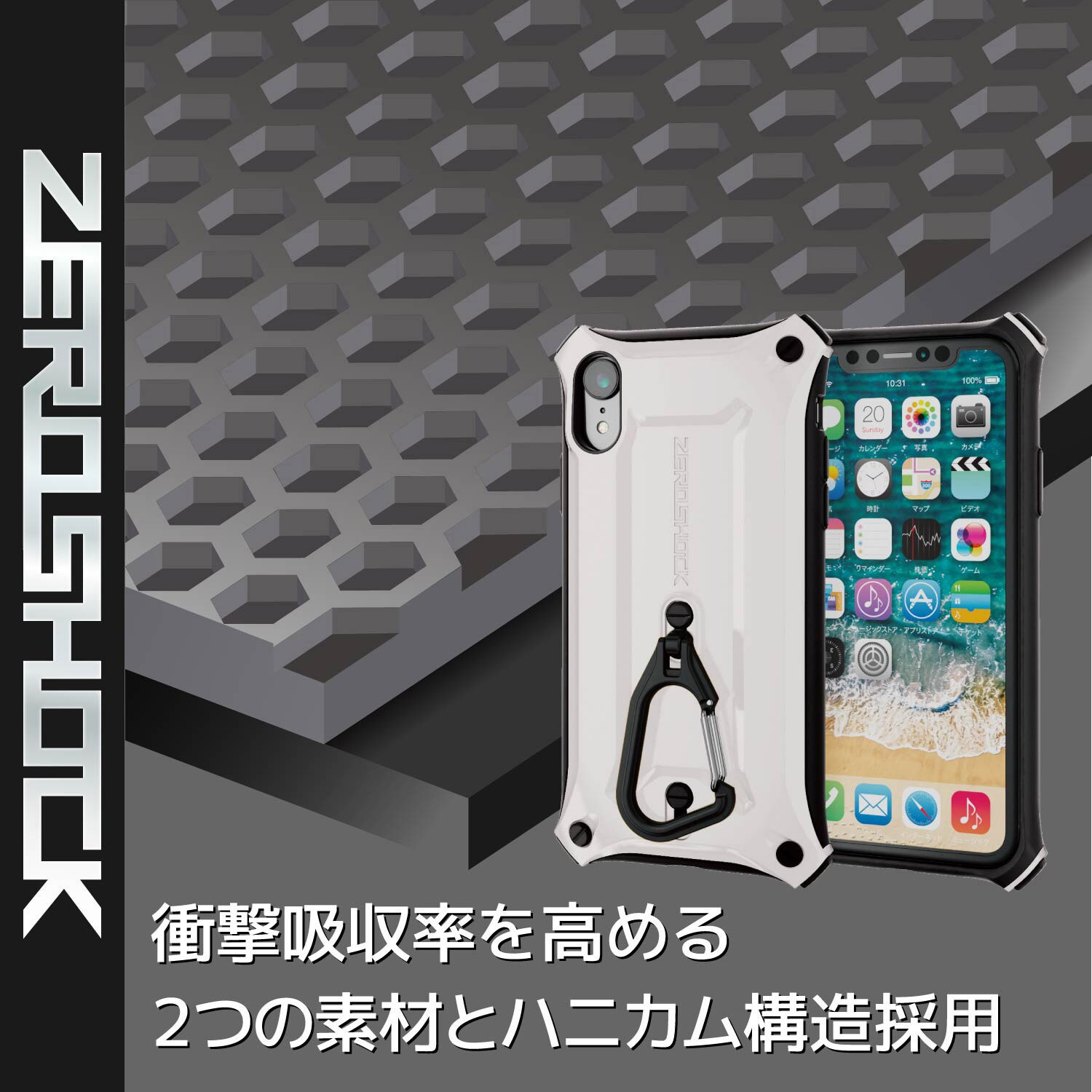 Pm A18czerokwh Iphoneケース Xr用 衝撃吸収 Zeoshock カラビナ付き Mil規格準拠 1個 エレコム 通販サイトmonotaro