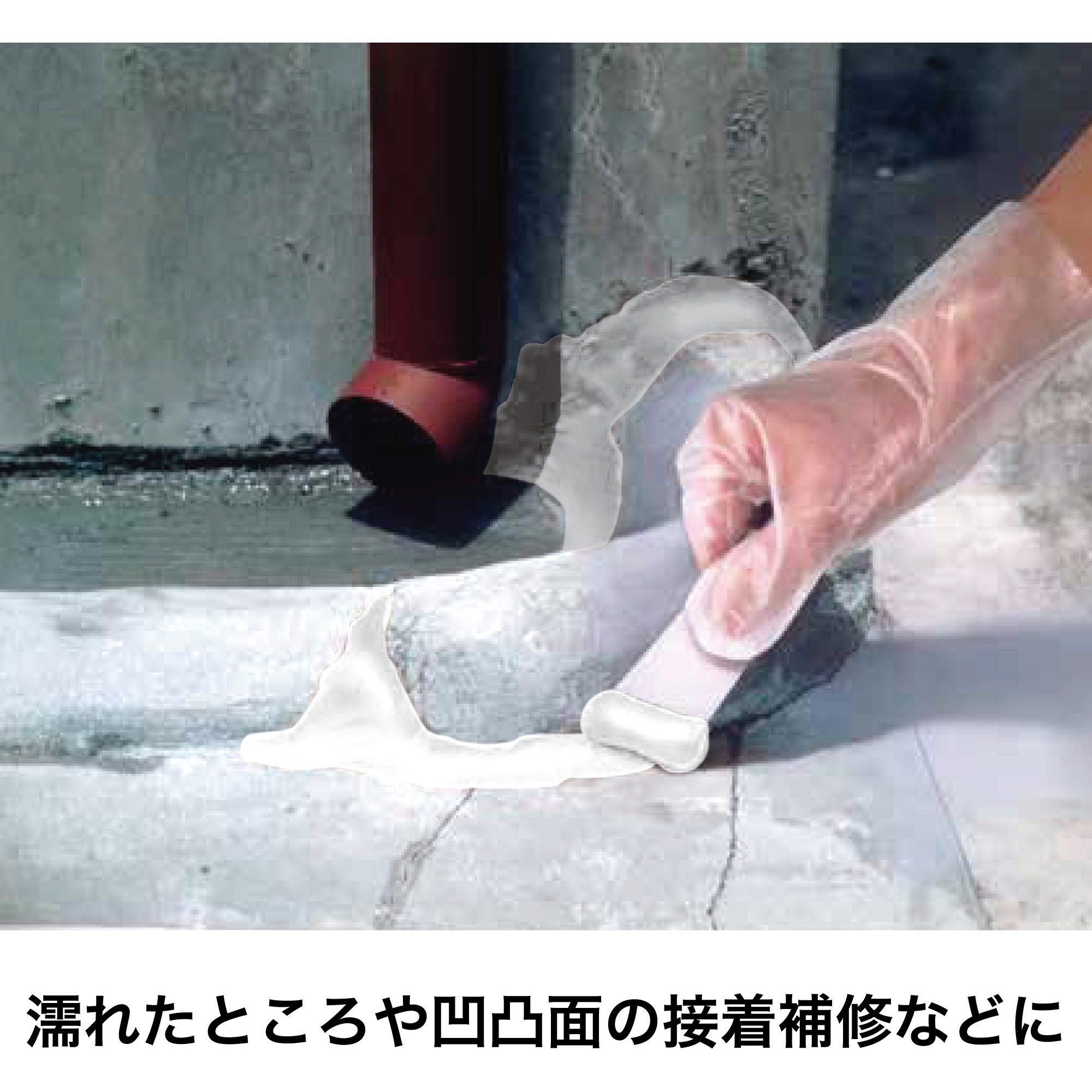 AP-001 強力充てん接着剤 水中エポキシ セメダイン 可使時間60分 灰色