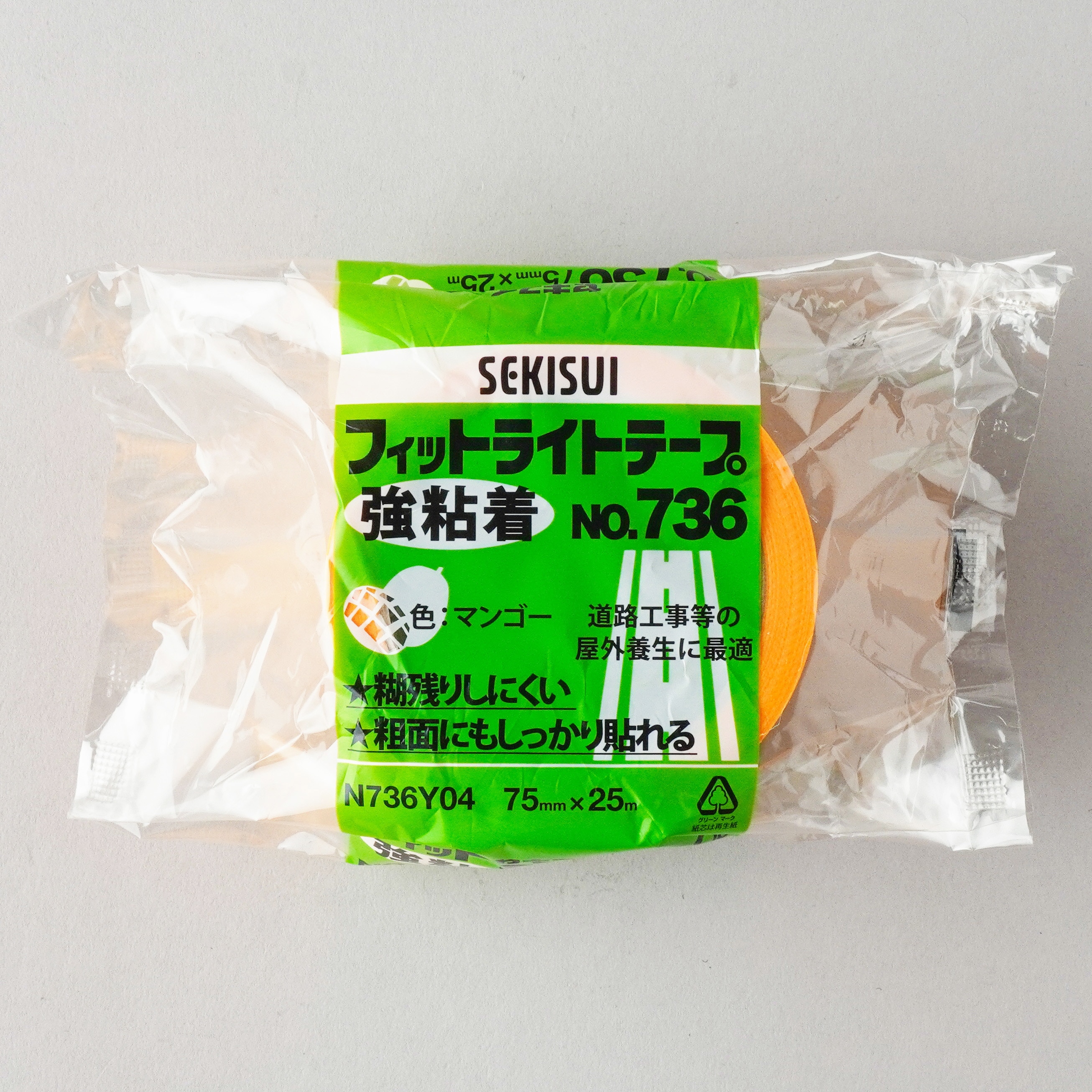 養生テープ  60こ N736Y04 フィットライトテープ 強粘着 セキスイ 塗装・養生用