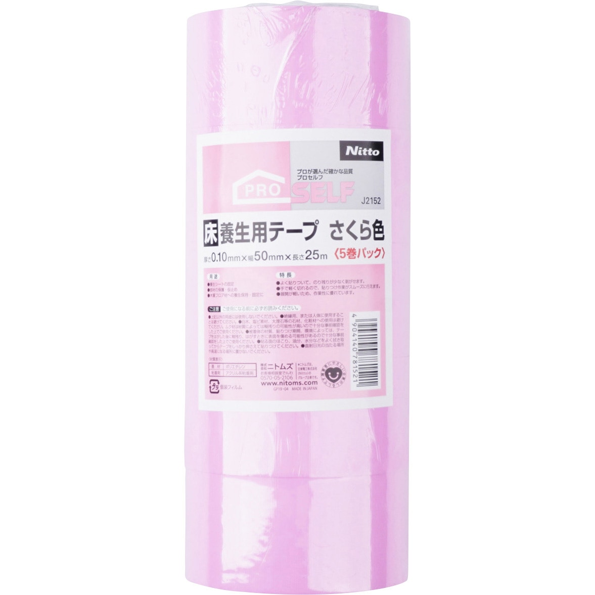 床養生用テープ さくら色 厚み0.1mm 床養生用テープ さくら色 厚み0.1mm