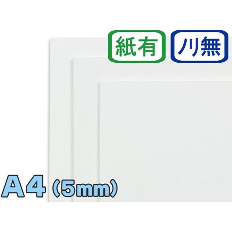 SB-A4-05N のり無しスチレンボード ジャストコーポレーション サイズA4