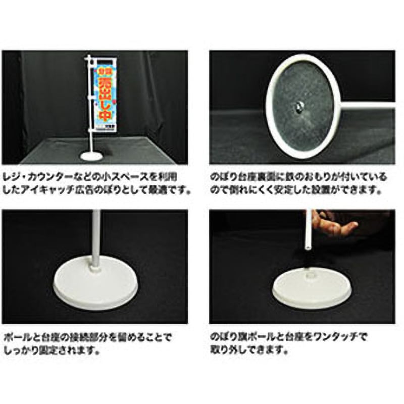 のぼり旗、錘セット販売。4セット。 のぼり旗、錘セット販売。4セット。 旗 重りのおすすめ人気商品