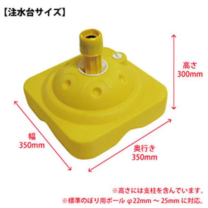 注目の AM-FL500WH のぼりポールスタンド(注水式)10L 1台 ジャスト 店舗用品