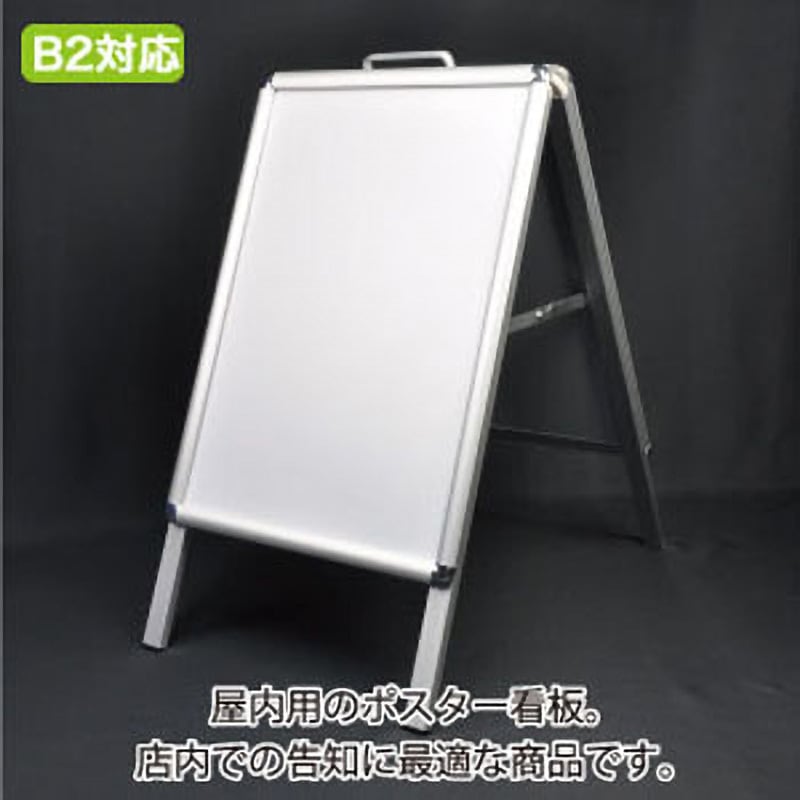 【未使用美品】A型ポスター看板 KA-APB2 KA-APB2 A型ポスター看板 ジャストコーポレーション 質量5.5kg