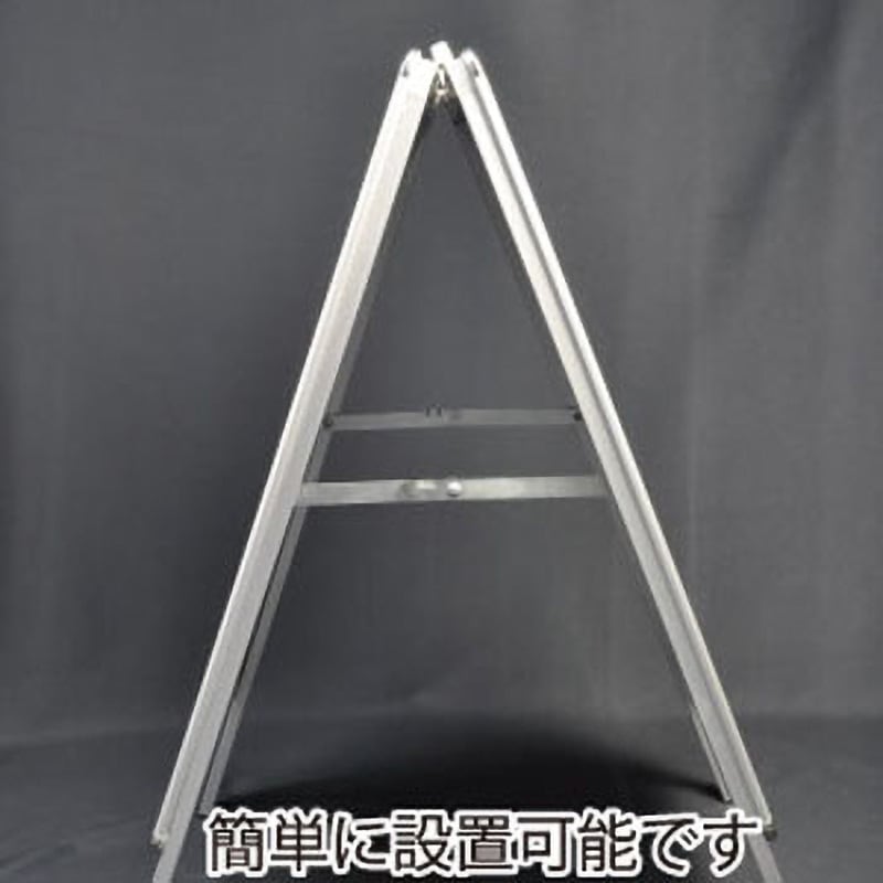 【未使用美品】A型ポスター看板 KA-APB2 A型ポスター看板B2[KA-APB2] | A型ポスター看板 | A型看板