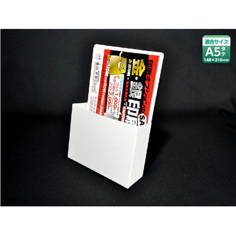 PD-PP003-A5 紙製パンフレットスタンド ジャストコーポレーション