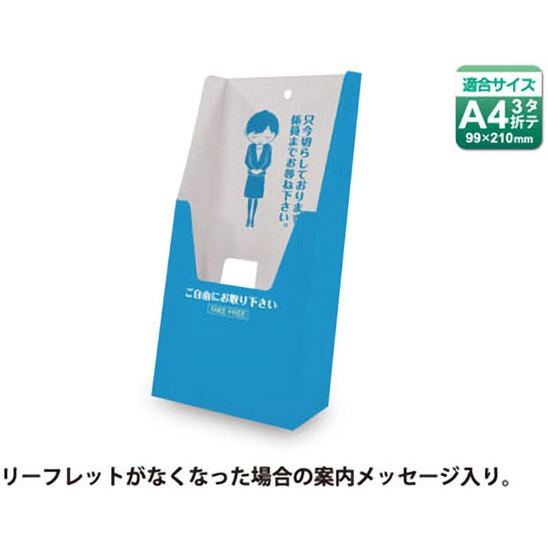 PD-PP001-3A4-LB 紙製パンフレットスタンド(フック穴) ジャスト