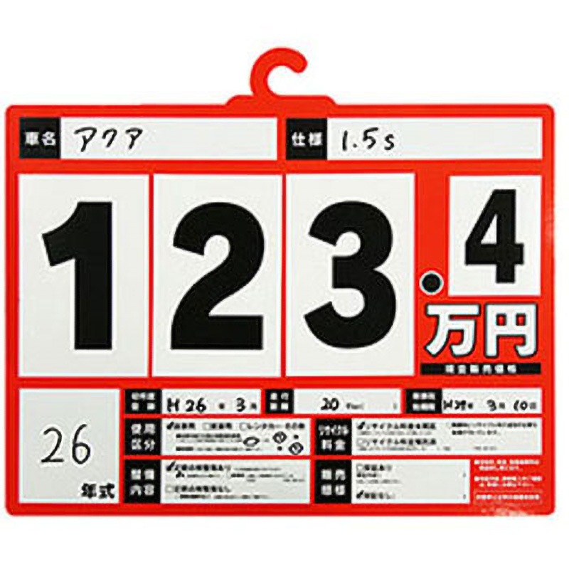CA-KPB-RE 紙製プライスボード ジャストコーポレーション 1セット(10枚 