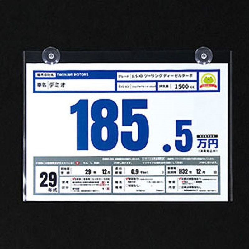 CA-PBKT400L-S 高透明イージーアタッチ(吸盤付き) ジャストコーポレーション 1セット(20枚) CA-PBKT400L-S