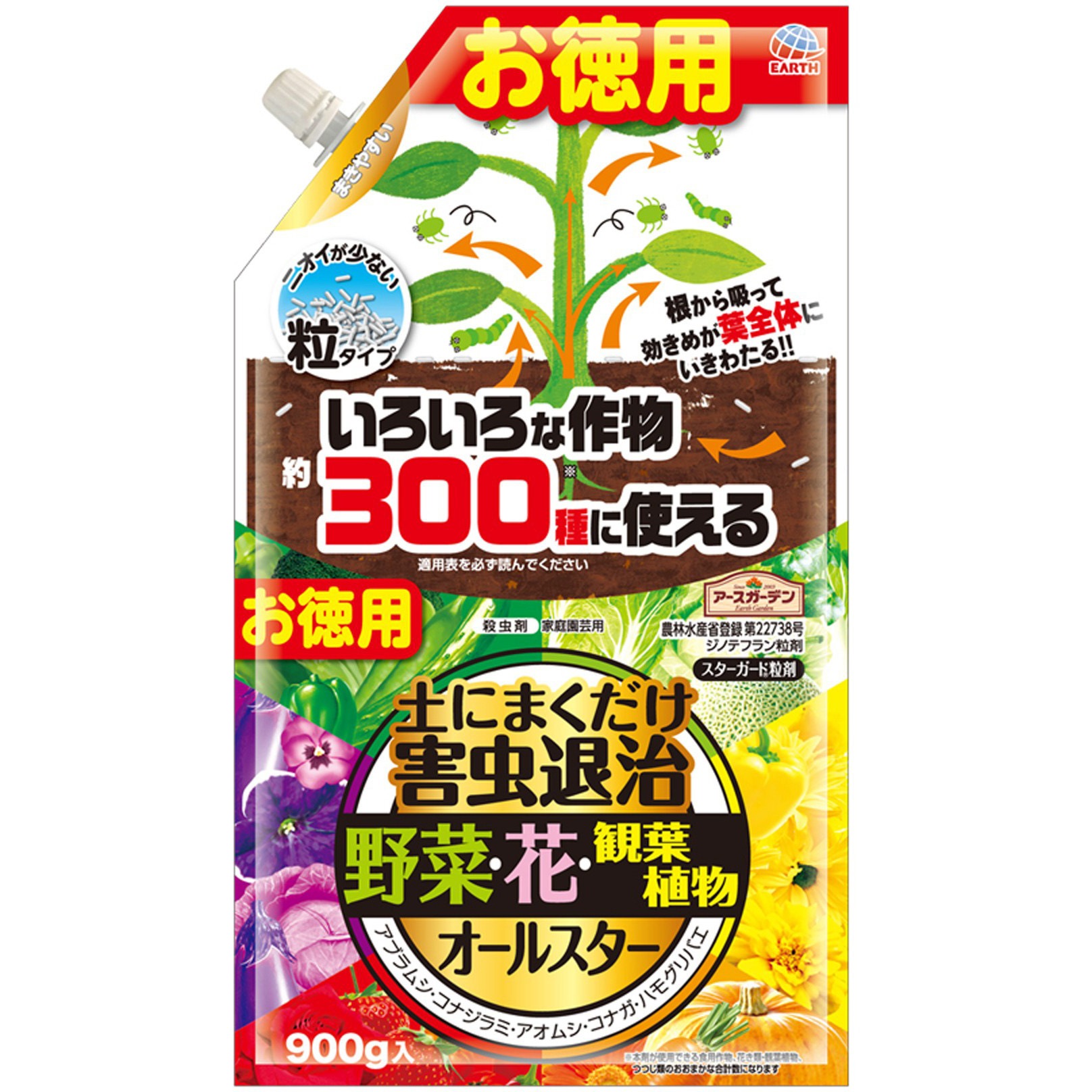 土にまくだけ害虫退治オールスター 1個(900g) アース製薬 【通販