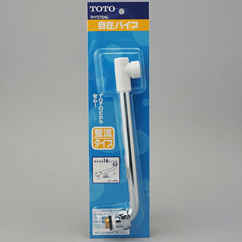 THY270AL 自在パイプ(キャップ付) 1個 TOTO 【通販モノタロウ】