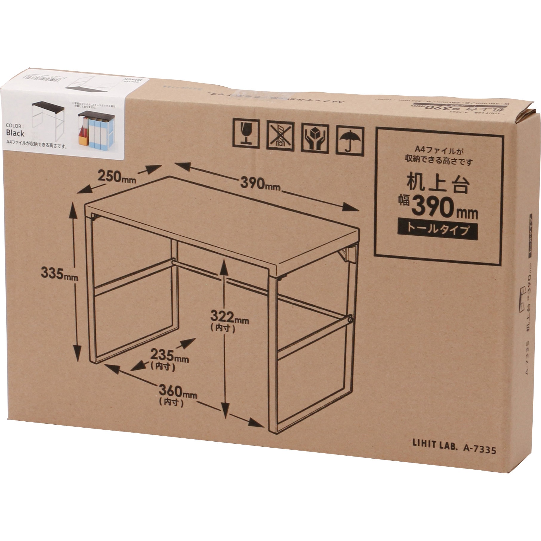 （まとめ）LIHITLAB 机上台390mm トールタイプ A-7335-0 白〔×3セット〕 まとめ）LIHITLAB 机上台390mm トールタイプ A-7335-24 黒〔×3セット〕
