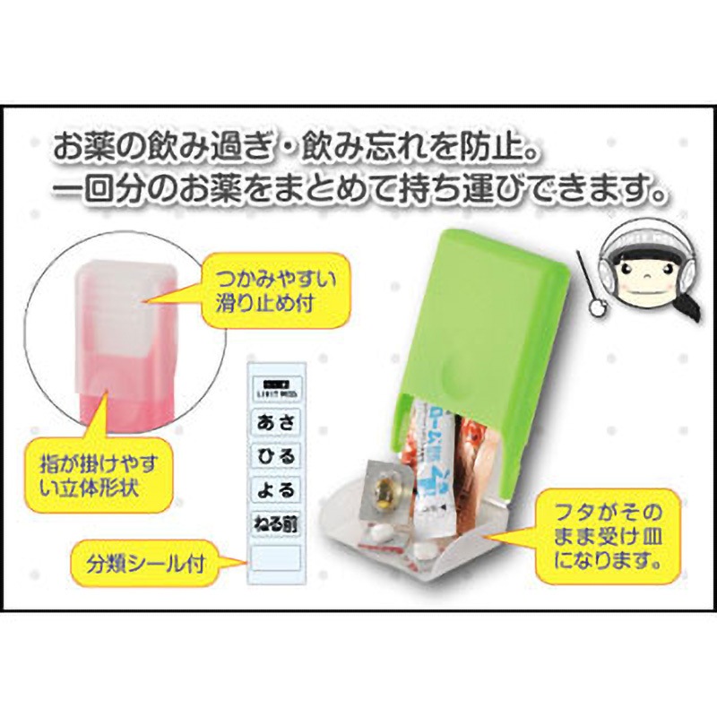 HM570-14 出し入れしやすいおくすりケース 水 S HM570-14 リヒトラブ 4903419910693（140セット） HM570-14 出し入れしやすいおくすりケース 水 S HM570-14 リヒトラブ