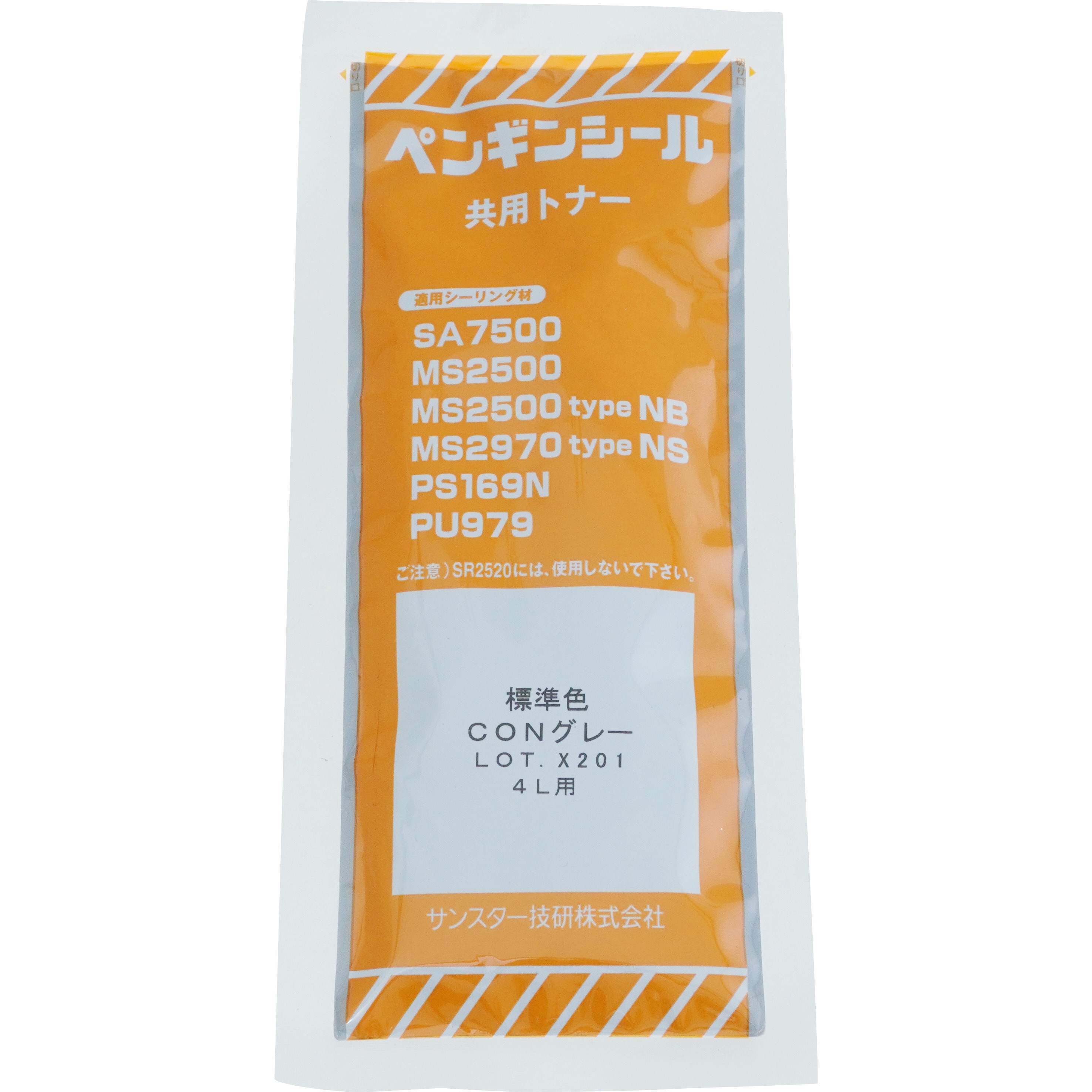 サンスター技研 ペンギンシール 共用トナー 200g ＜カラー・材料と一緒