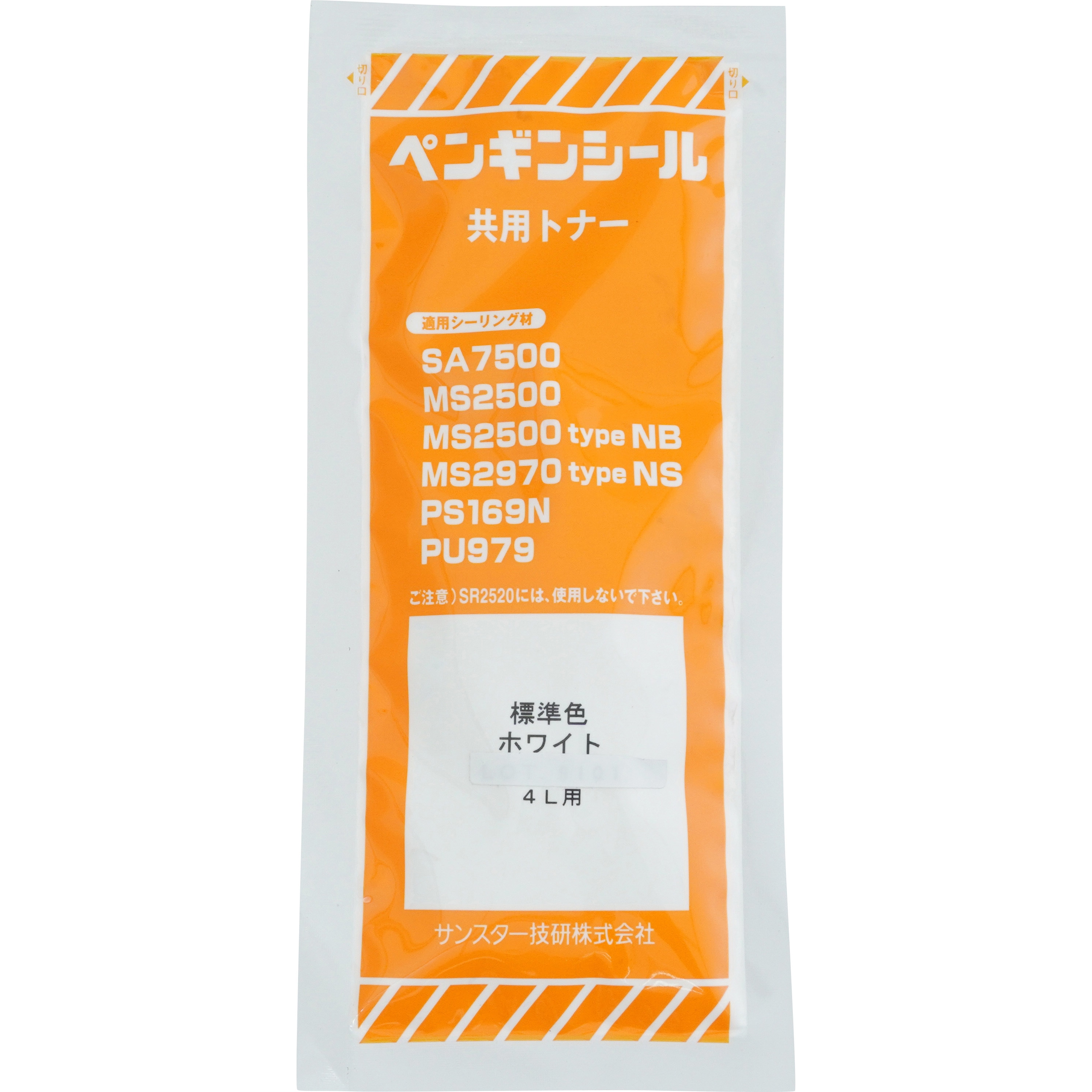 サンスター技研 ペンギンシール 共用トナー 200g ＜カラー・材料と一緒