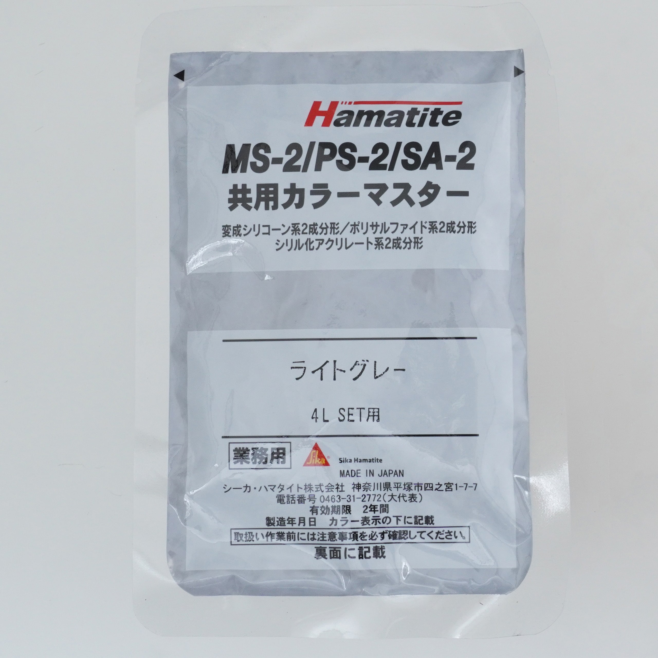 ハマタイト MS-2/PS-2共用カラー 1個(155g) シーカ・ジャパン 【通販