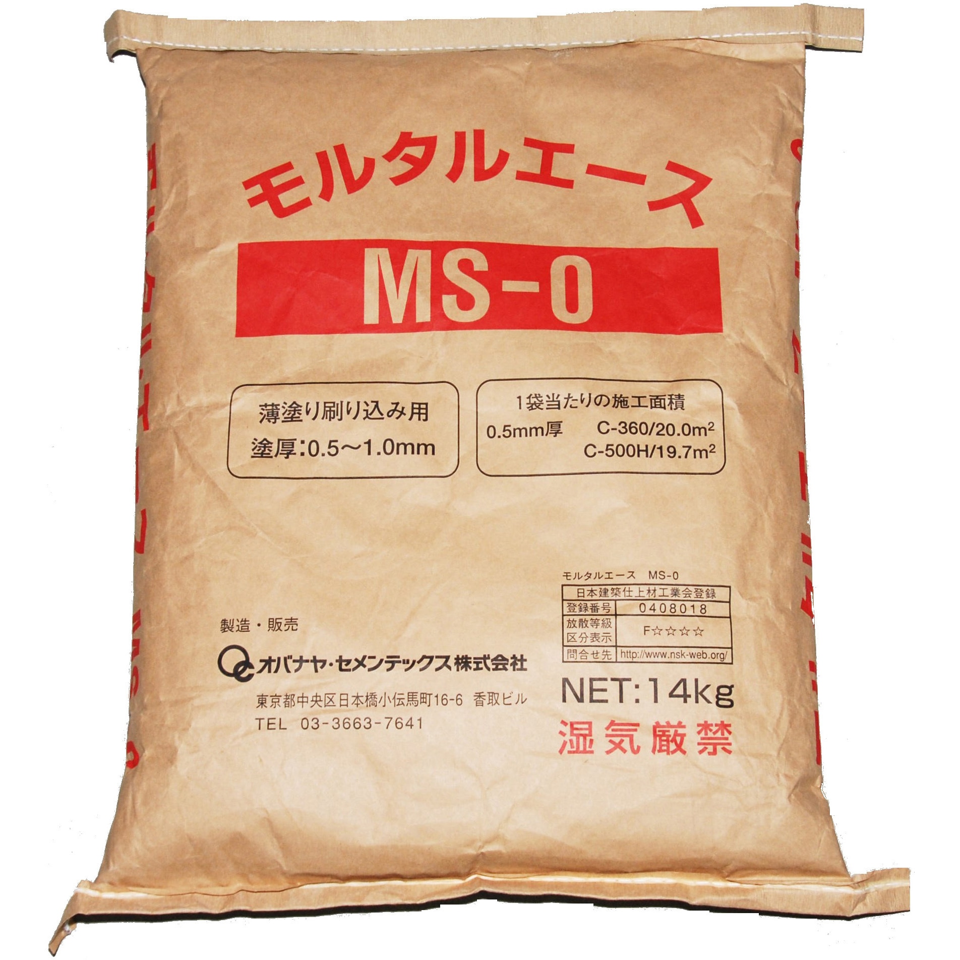 MS-0 モルタルエース オバナヤ・セメンテックス 1袋(14kg) MS-0