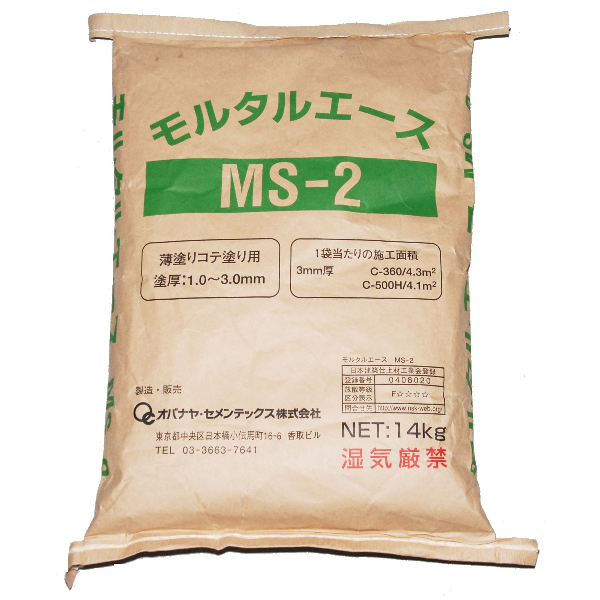 MS-2 モルタルエース オバナヤ・セメンテックス 1袋(14kg) MS-2 【通販