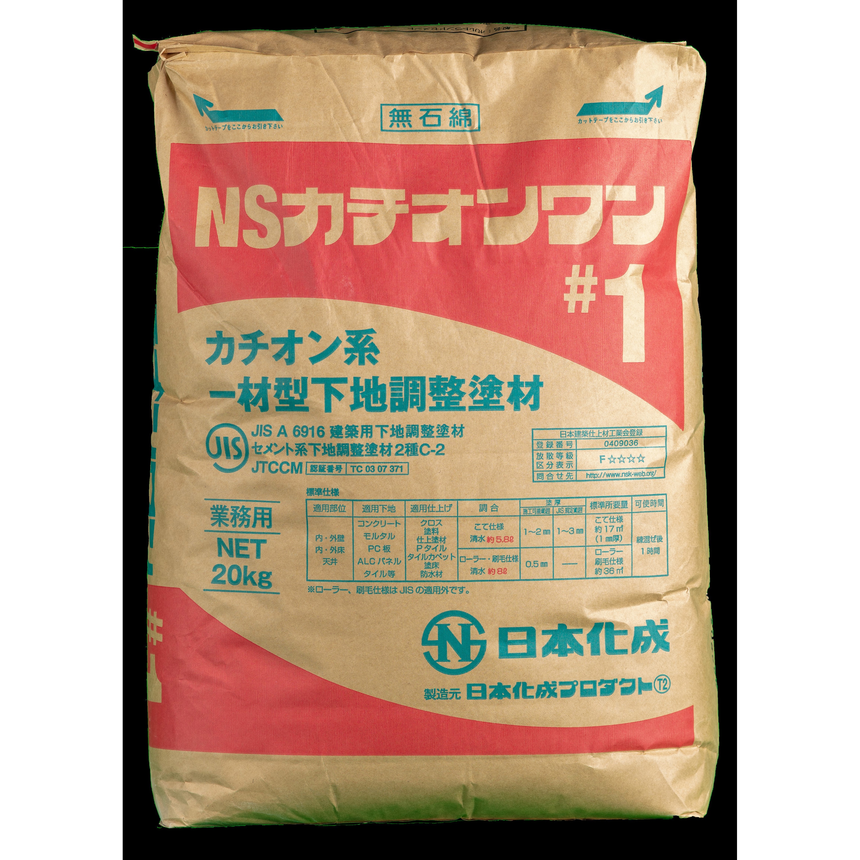 NS カチオンワン 1袋(20kg) 日本化成 【通販モノタロウ】
