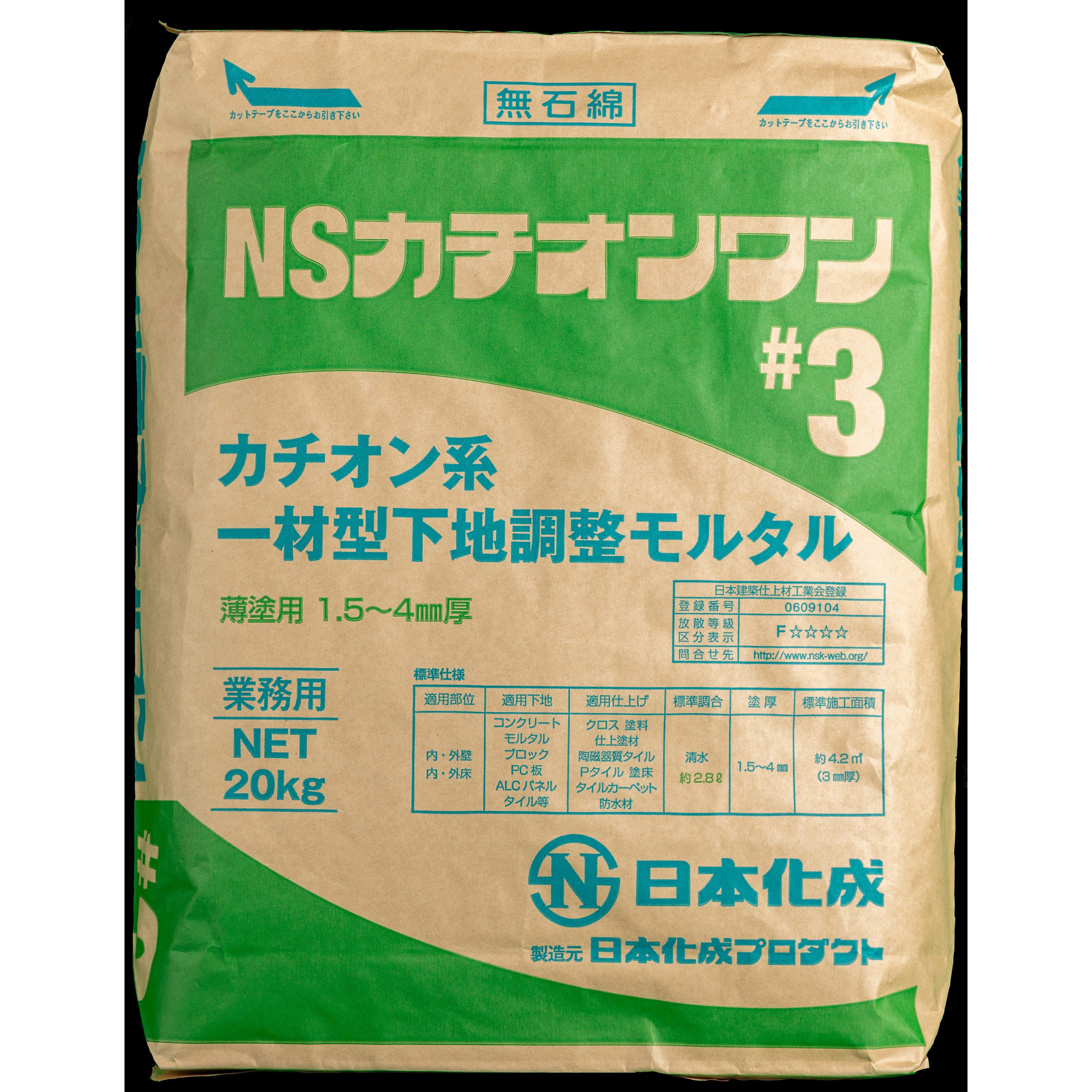 NS カチオンワン 1袋(20kg) 日本化成 【通販モノタロウ】