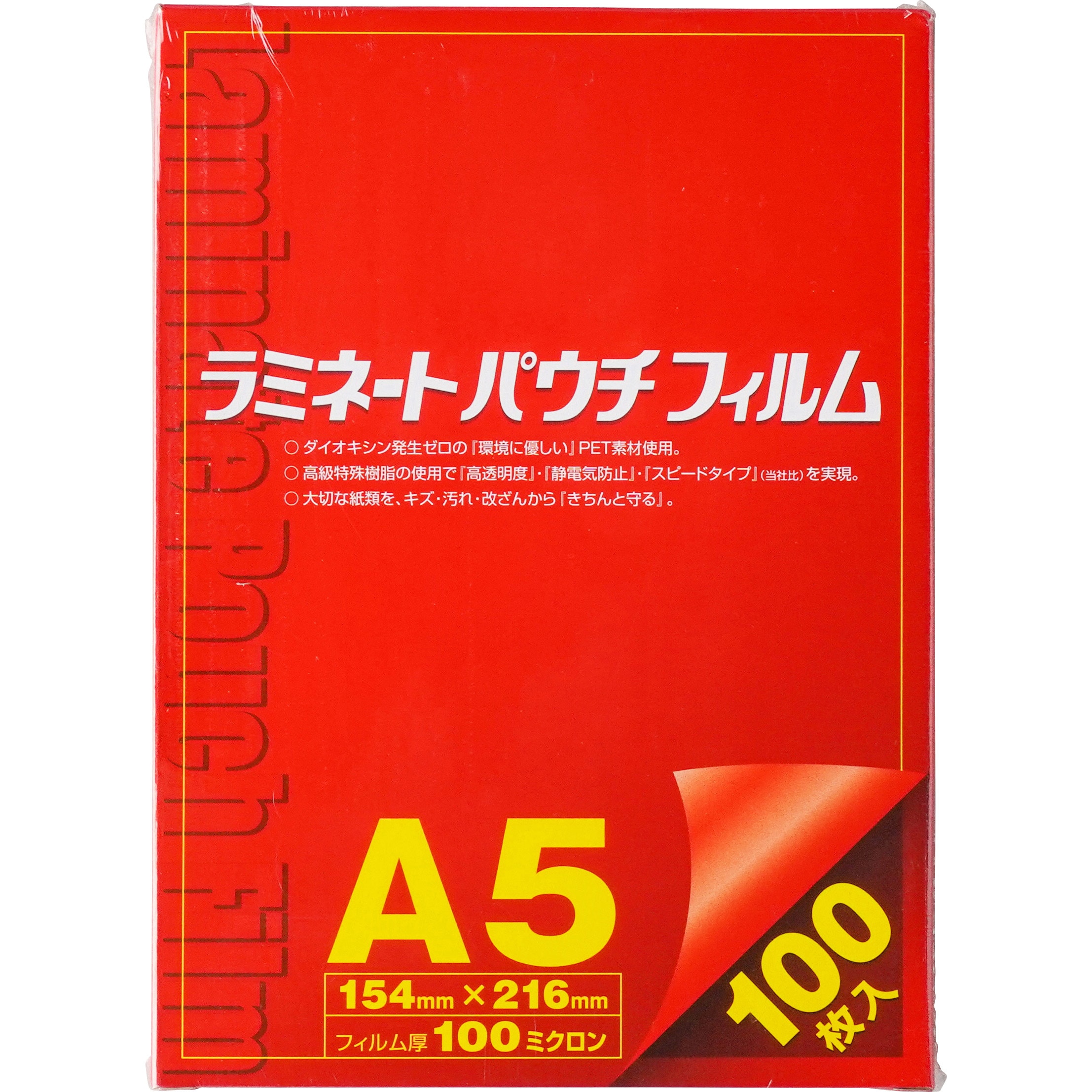 ラミネートフィルム Ｂ４ 特厚口 250ミクロン 50枚入 箱 フジプラＣＰ