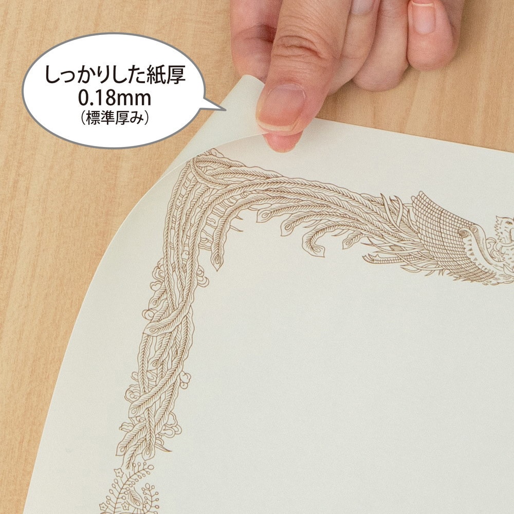 たに様 株式会社ササガワ：製品情報＞ 事務用品＞賞状・証書用紙