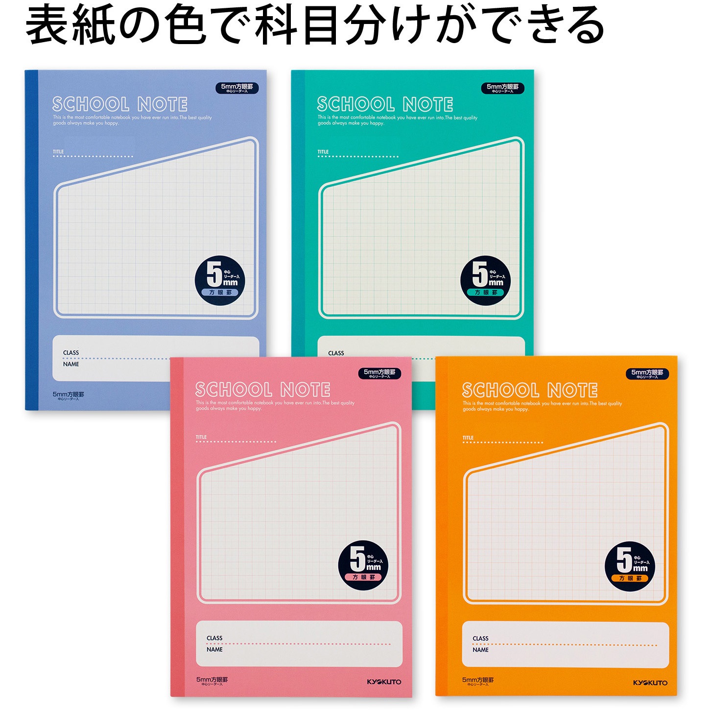 Lmu5g04m スクールノート5mm方眼 4冊束 おまけ付 日本ノート サイズ B5 方眼罫 枚数 30枚 Lmu5g04m 1個 通販モノタロウ