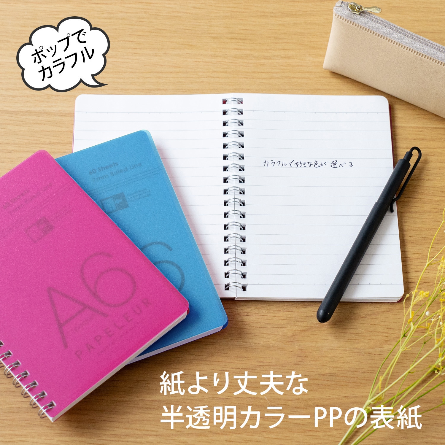 PT107P A6ダブルリングノート パペルール 1冊 日本ノート 【通販