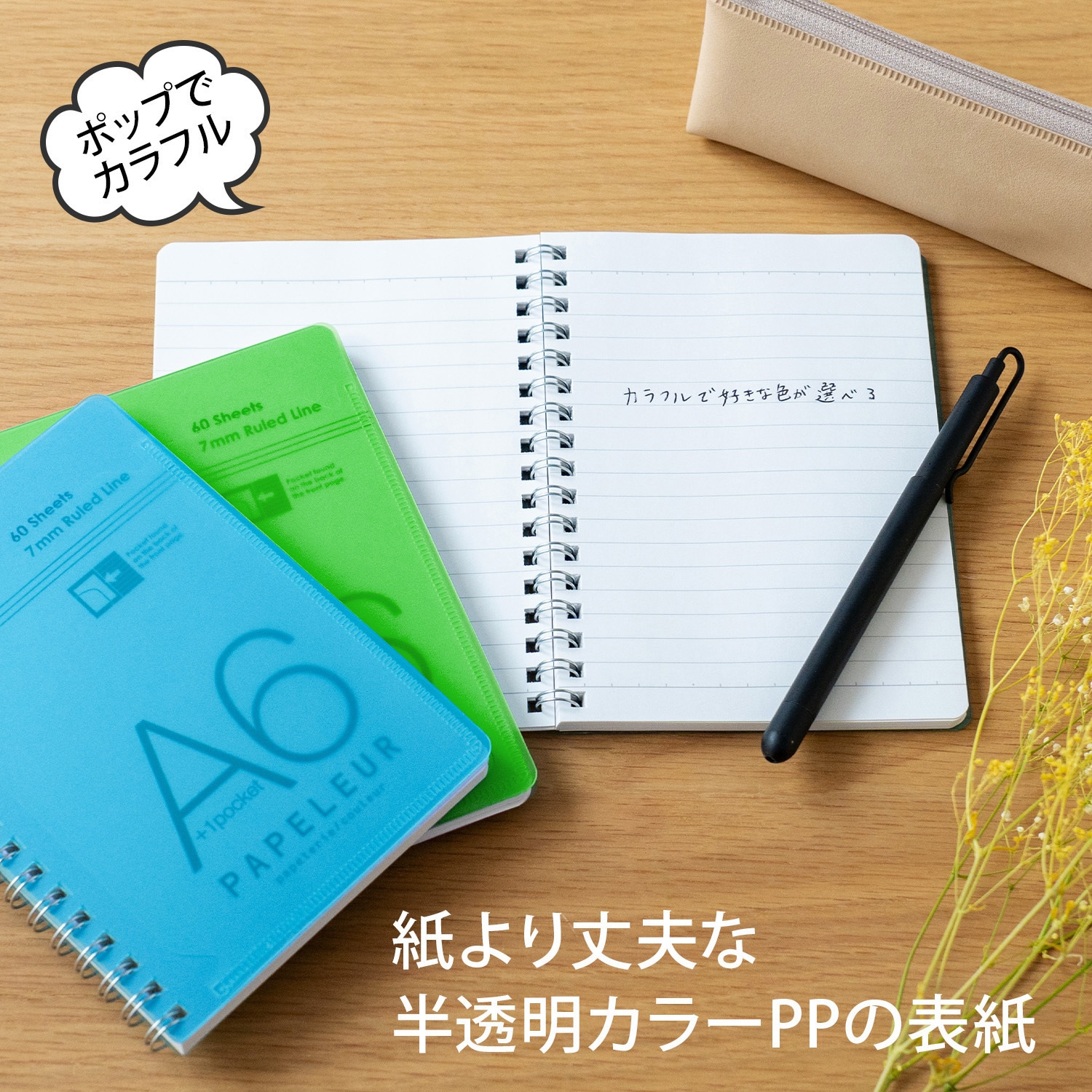 PT107LB A6ダブルリングノート パペルール 1冊 日本ノート 【通販