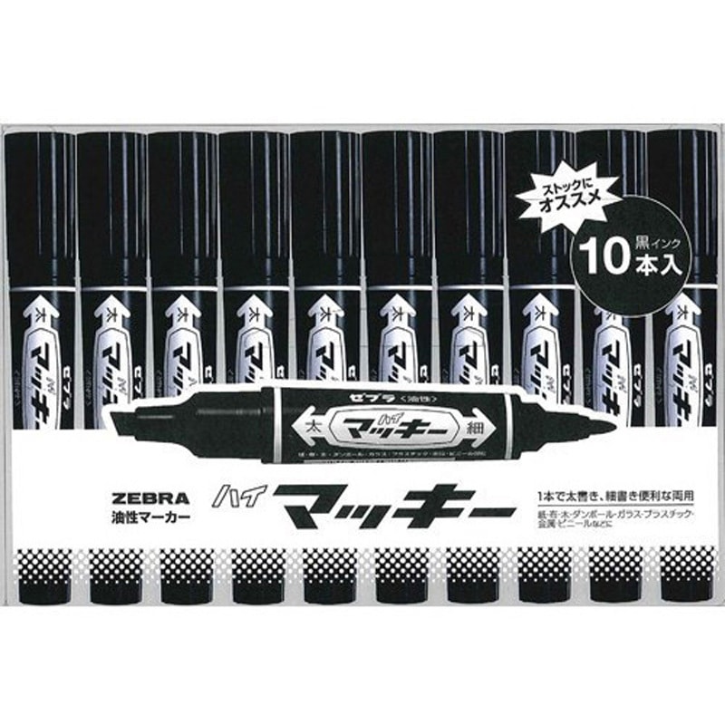 MO-150-MC-BK 油性マーカー ハイマッキー ゼブラ 太字/細字