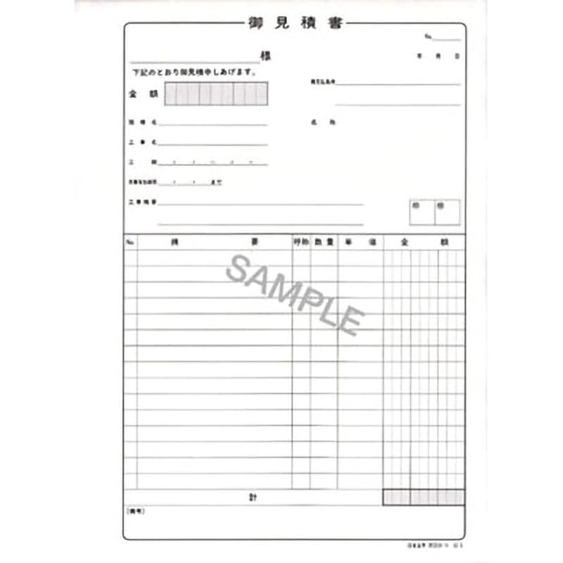 御見積書 日本法令 【通販モノタロウ】