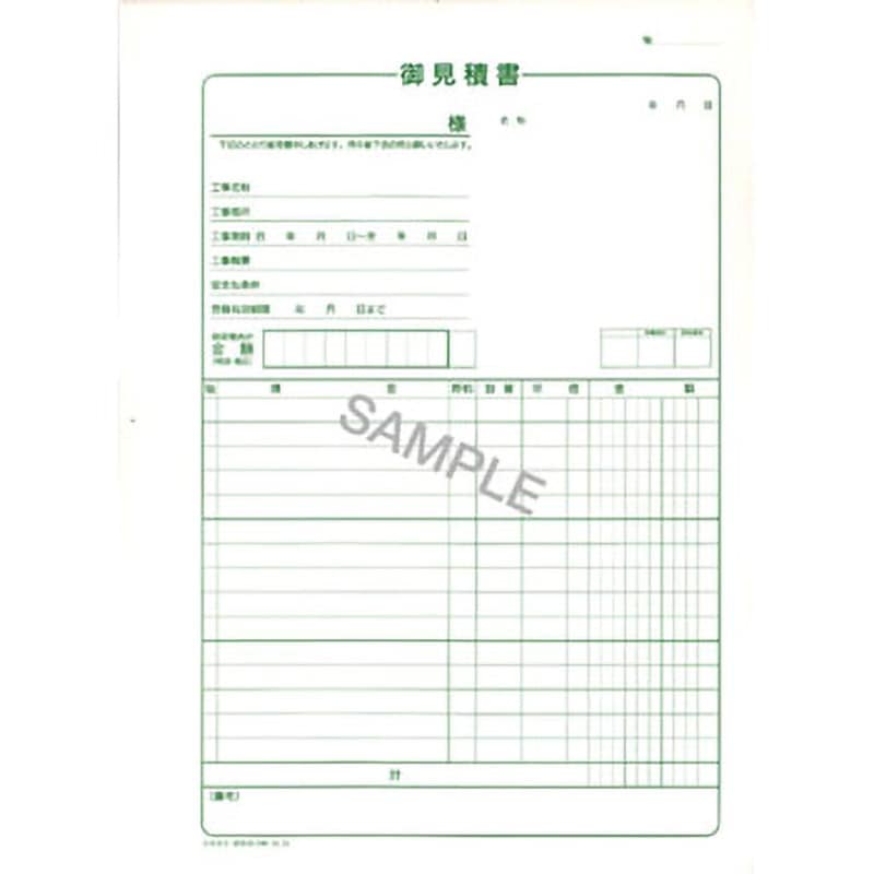 御見積書 日本法令 【通販モノタロウ】